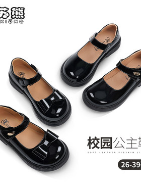 米苏熊儿童皮鞋女童演出校园皮鞋