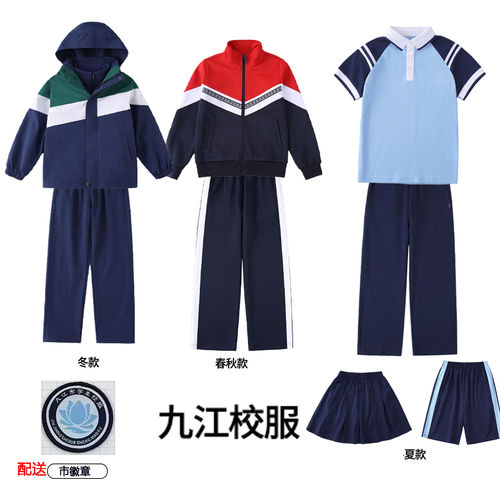 江西九江市统一校服冬装冲锋衣三件套春夏季短袖长裤短裙运动服装