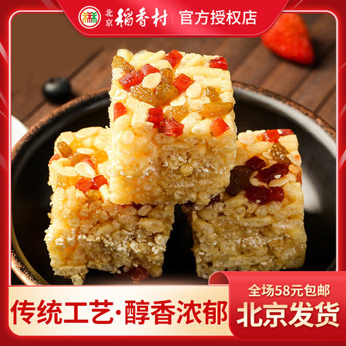 北京稻香村白沙琪玛糕点