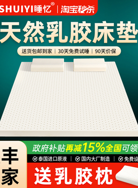 乳胶床垫软垫家用卧室1.5米泰国天然橡胶榻榻米床褥垫子180x200