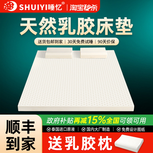 乳胶床垫软垫家用卧室1.5米泰国天然橡胶榻榻米床褥垫子180x200