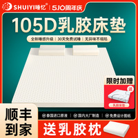 睡憶助力睡眠天然乳膠床墊定制