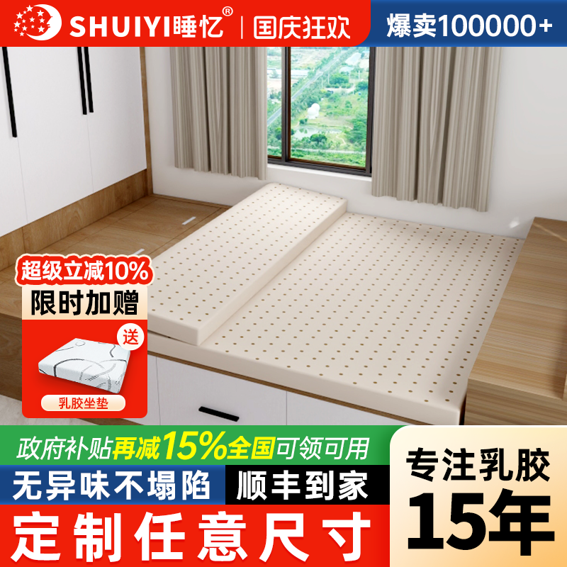 榻榻米乳胶床垫定制任意尺寸