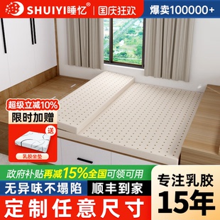 乳胶床垫定制任意尺寸软垫家用订制儿童专用榻榻米床垫子折叠定做