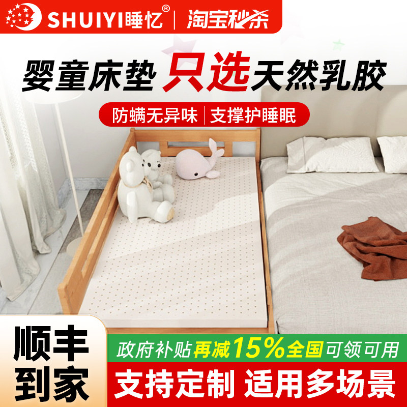 拼接床垫30cm宽宝宝儿童垫子定做乳胶小床褥子加宽定制幼儿园垫
