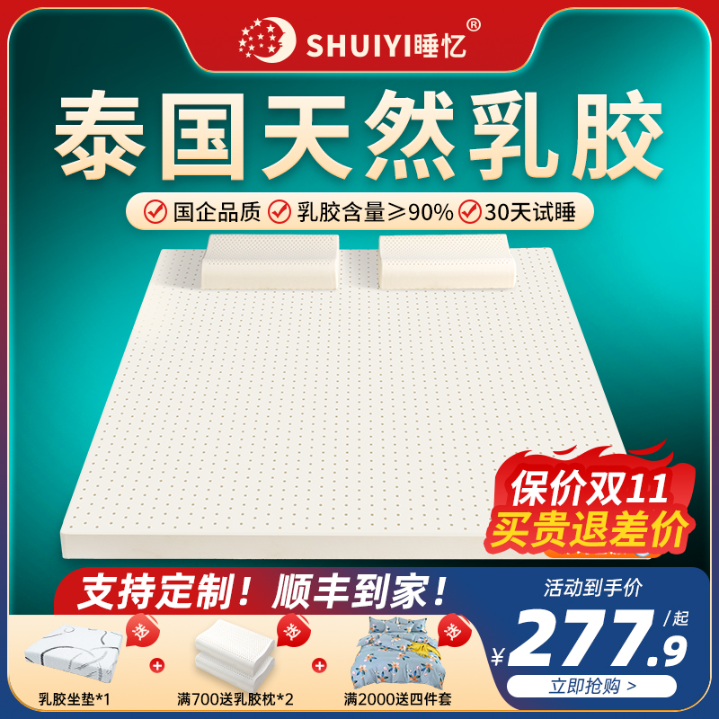 乳胶床垫软垫泰国家用学生宿舍单人定制任意尺寸儿童榻榻米垫子