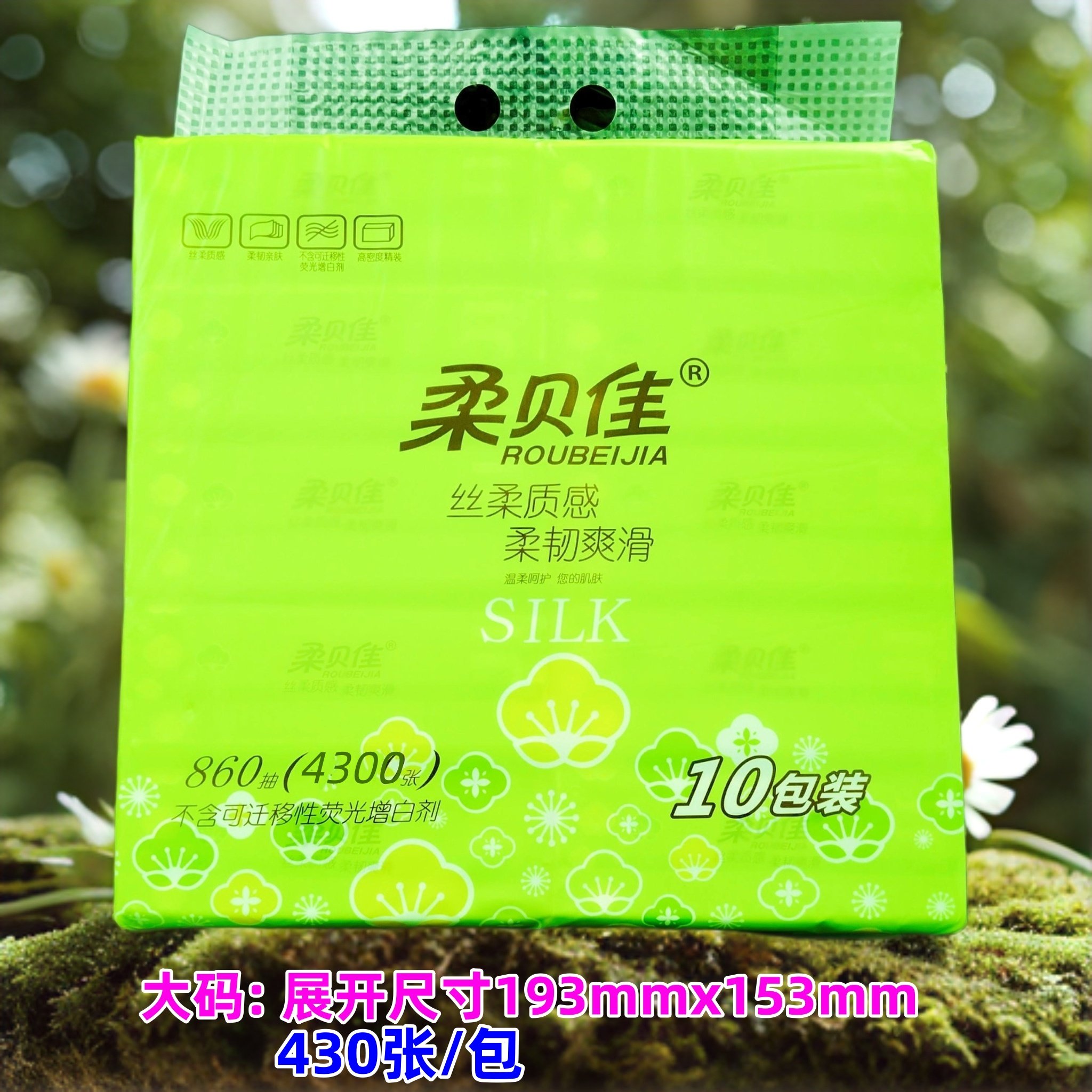 柔贝佳抽纸面巾纸餐巾纸纸巾卫生纸可湿水加厚婴儿宝宝专用家用,洗护清洁剂/卫生巾/纸/香薰,抽纸,淘宝优惠券,粉丝福利购,淘宝优惠卷