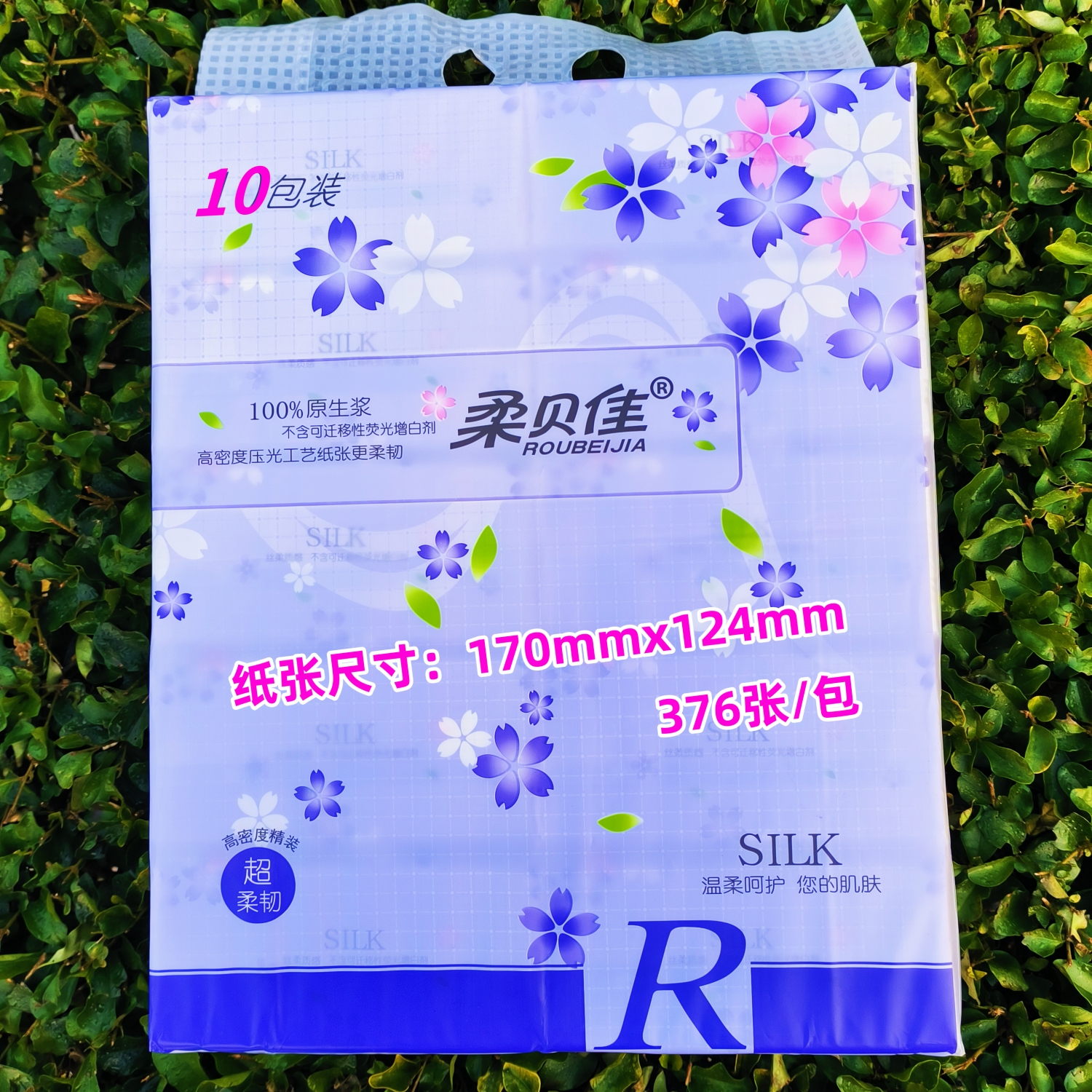 柔贝佳抽纸纸巾卫生纸面巾餐巾纸纸可湿水柔软加厚实惠家庭装