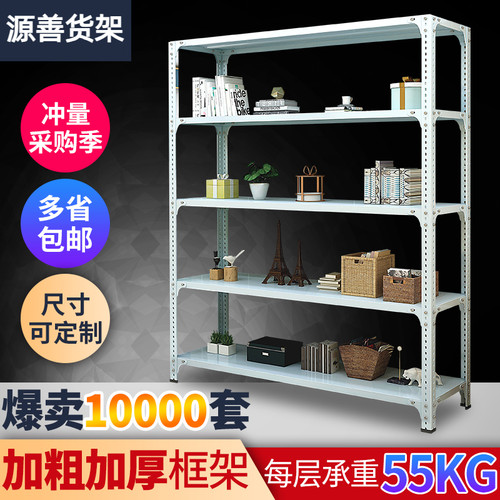 仓储角钢阳台多层落地超市置物架