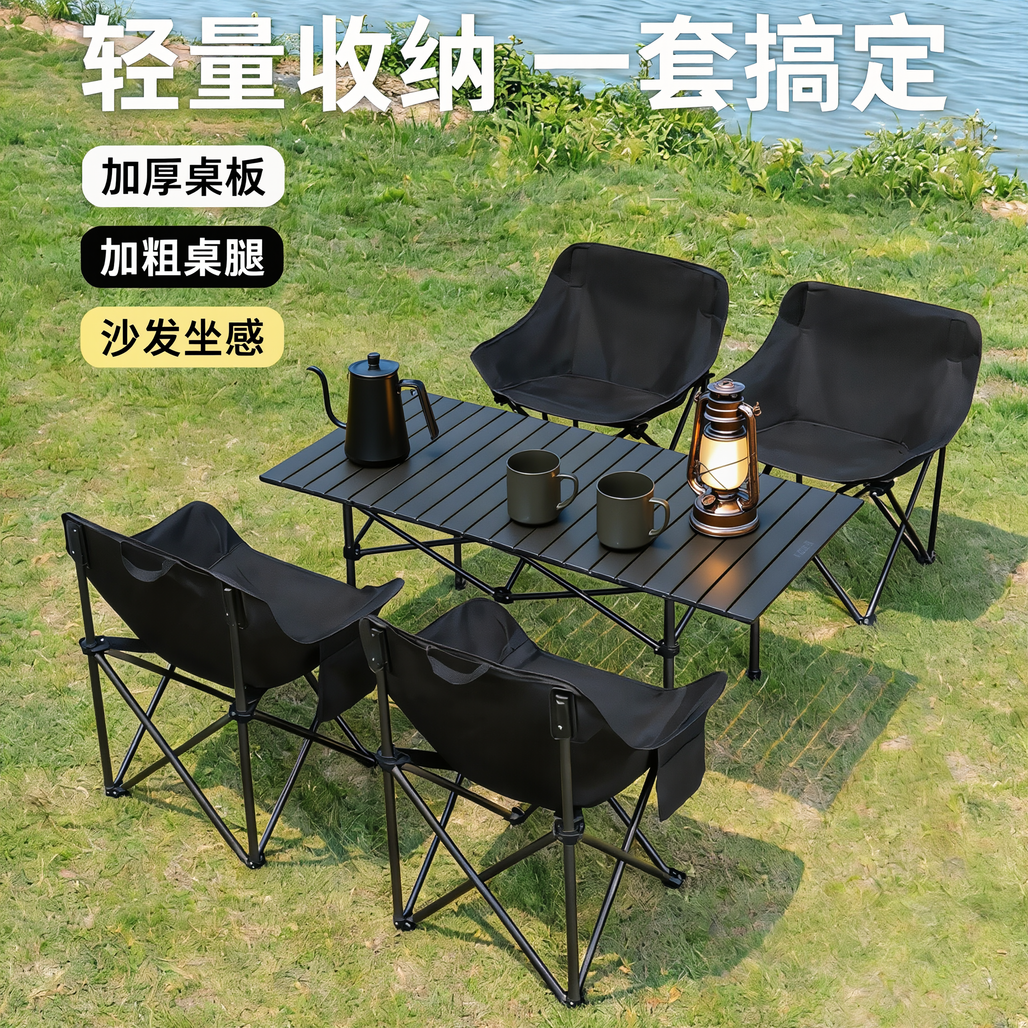 露营桌椅蛋卷桌户外折叠桌子便携月亮椅野营野餐套装备全套长方形
