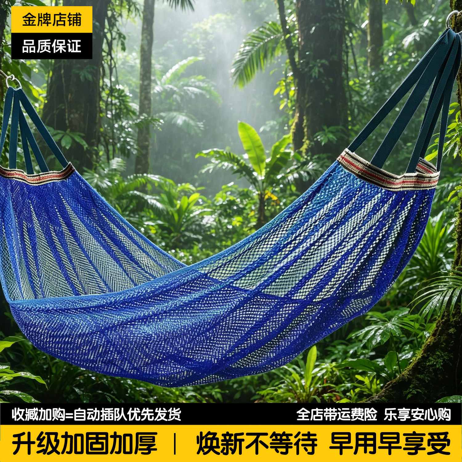 冰丝吊床户外荡秋千成人加厚家用网床掉床神器防侧翻摇篮懒人吊椅图片