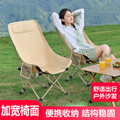 户外折叠椅月亮椅调节加高露营椅