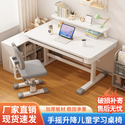 儿童学习桌书桌小学生家用升降学生写字台课桌椅套装卧室简易桌子