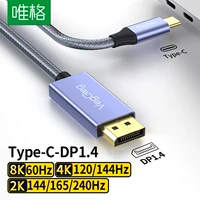 Weige type-C до DP1.4 Line Rotor USB-C Converter HD 8K60HZ/4K240 Гц Расширение экрана инвестиций