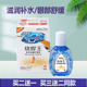 焊工滴眼液正品 专用电焊工烧焊王眼药滴水强光流泪干涩电气焊打眼