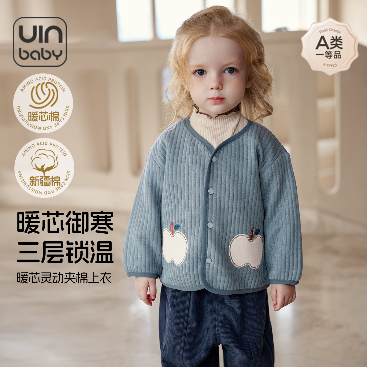 儿童外套夹棉加厚纯棉内里秋冬保暖圆领内搭外穿男女宝宝开衫上衣,童装/婴儿装/亲子装,普通外套,淘宝优惠券,粉丝福利购,淘宝优惠卷