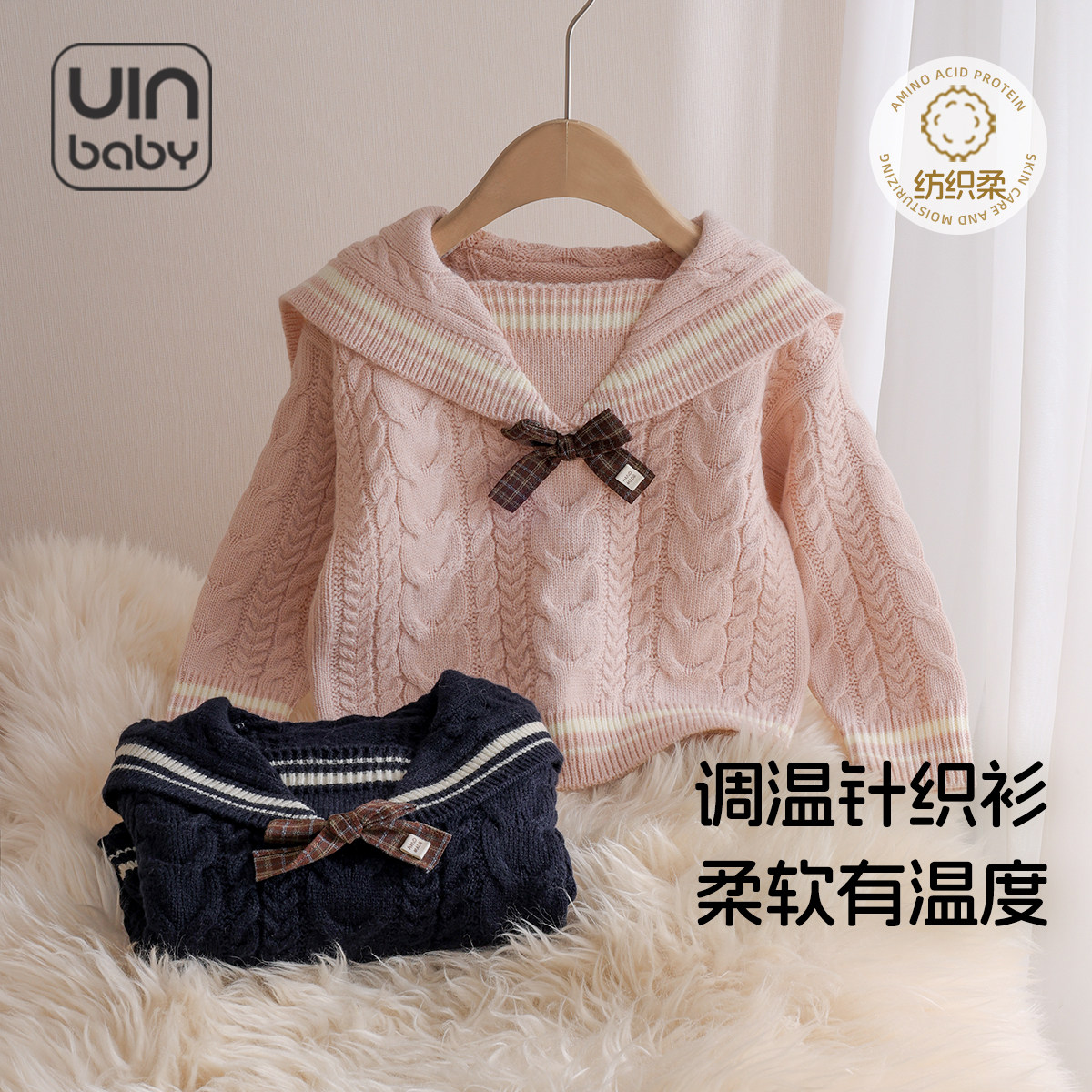 优婴宝贝男女童海军领针织衫毛衣2025春秋新款儿童宝宝套头衫上衣,童装/婴儿装/亲子装,毛衣/针织衫,淘宝优惠券,粉丝福利购,淘宝优惠卷