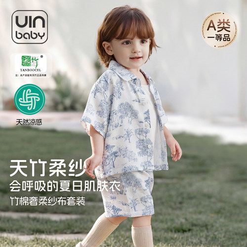 竹棉居家吸湿排汗空调服透气防蚊