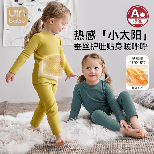 氨基酸润肤衣女童保暖内衣套装加厚男儿童睡衣秋冬款宝宝秋衣秋裤