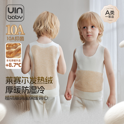 儿童加护德绒背心秋冬款加绒保暖男女莱赛尔加厚内搭宝宝无痕坎肩