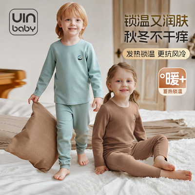 【莱赛尔】儿童保暖内衣套装秋冬款加厚吸湿发热男女宝宝内秋衣裤