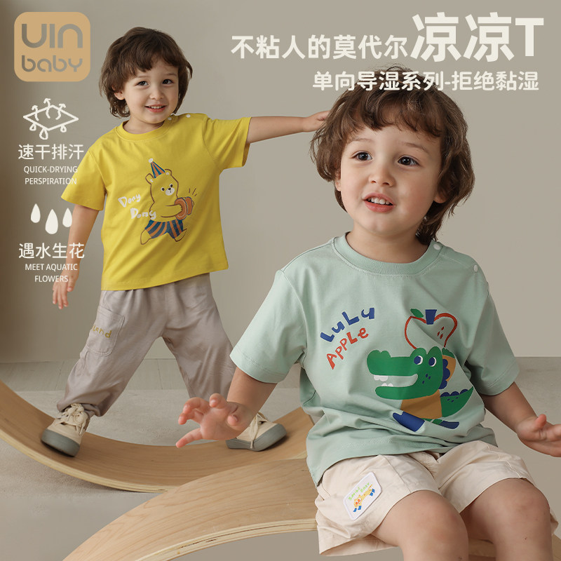 儿童短袖t恤T夏季薄款运动速干单向导湿服莫代尔半袖衣女男童上衣,童装/婴儿装/亲子装,T恤,淘宝优惠券,粉丝福利购,淘宝优惠卷