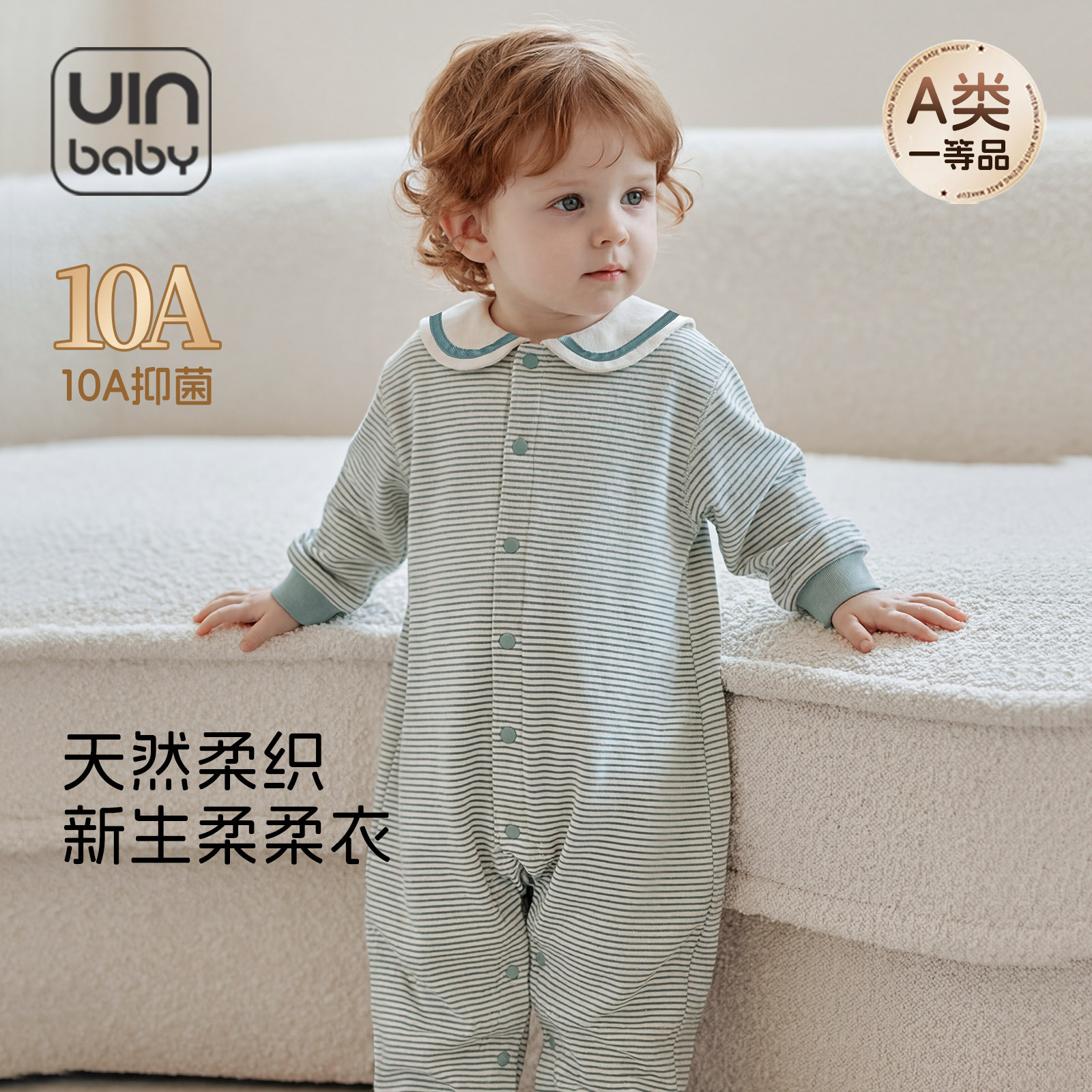 宝宝爬服婴儿条纹连体衣春款海军领纯棉A类长袖哈衣居家外出睡衣