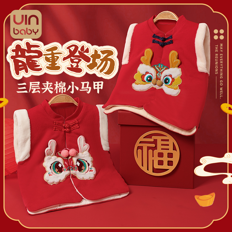 儿童大红马甲拜年服男童宝宝新年