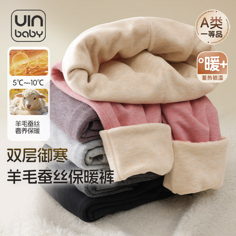 宝宝保暖裤儿童双层羊毛蚕丝棉裤加厚男童秋裤冬季内衣女童打底裤,童装/婴儿装/亲子装,保暖裤,淘宝优惠券,粉丝福利购,淘宝优惠卷