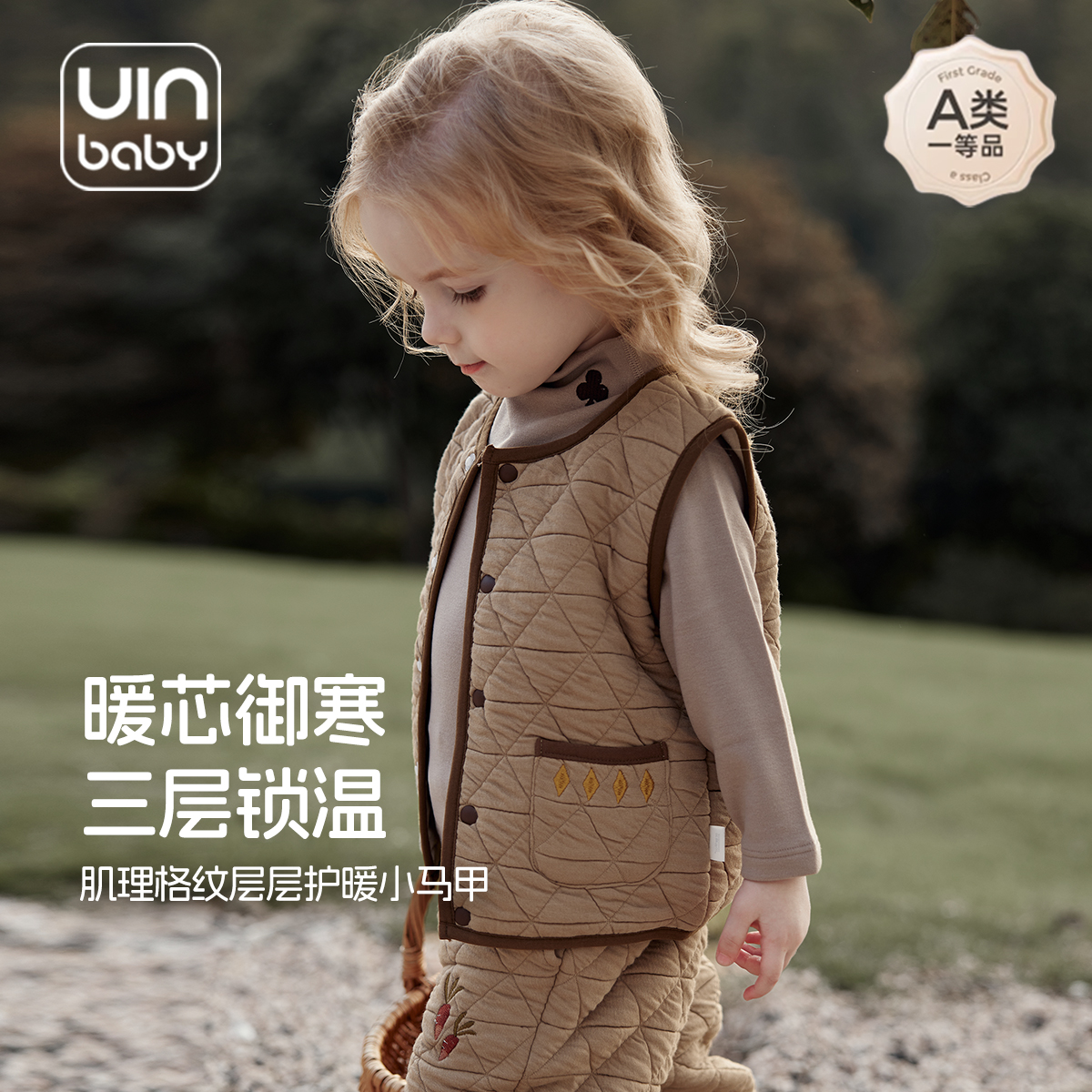 优婴宝贝宝宝夹棉马甲儿童背心