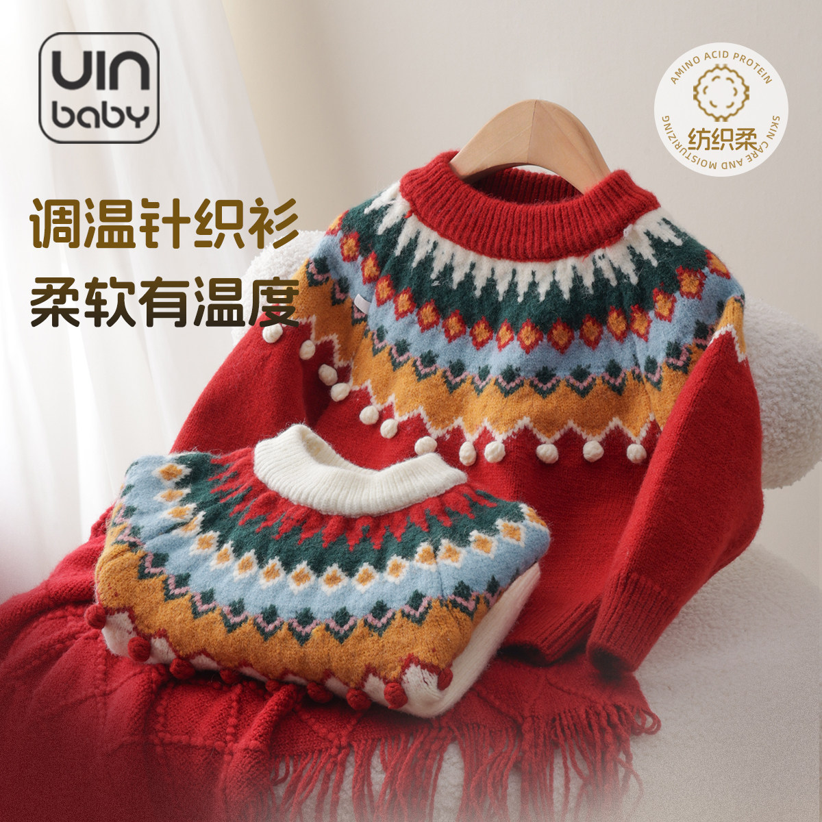 儿童毛衣男童女童冬装内搭打底衫2025新款针织衫红色米色宝宝毛衣,童装/婴儿装/亲子装,毛衣/针织衫,淘宝优惠券,粉丝福利购,淘宝优惠卷