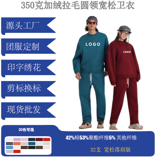 秋冬新款350克欧码大版加厚加绒拉毛圆领卫衣男潮牌印字上衣