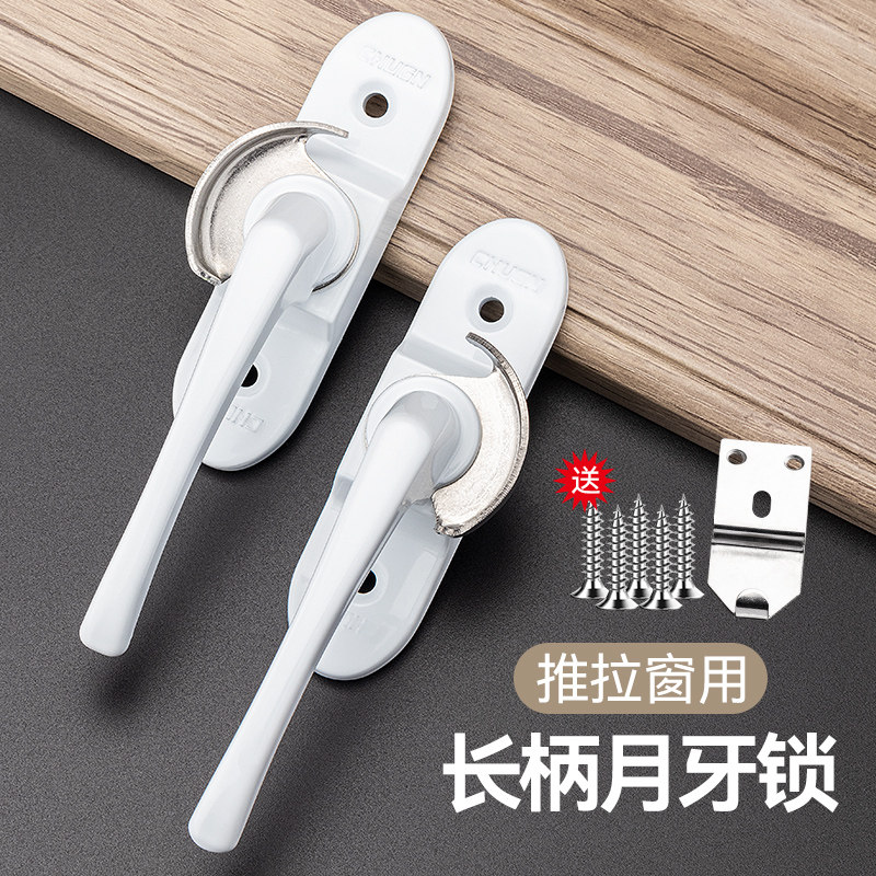 豪华铝合金窗锁塑钢门窗月牙锁不锈钢锁勾平移窗钩锁推拉窗户锁扣