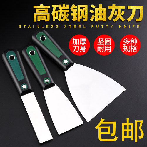 4只油灰刀腻子高碳钢加厚泥墙