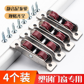 4只 88不锈钢降噪尼龙双轮玻璃窗推拉窗移门配件 塑钢门窗滑轮80