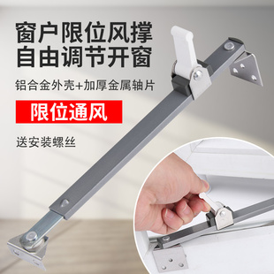 加厚铝合金门窗风撑塑钢防火窗户挡风撑杆内外平开限位器定位支架