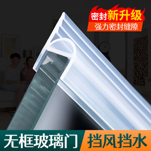 挡水条无框阳台窗缝防风封边条