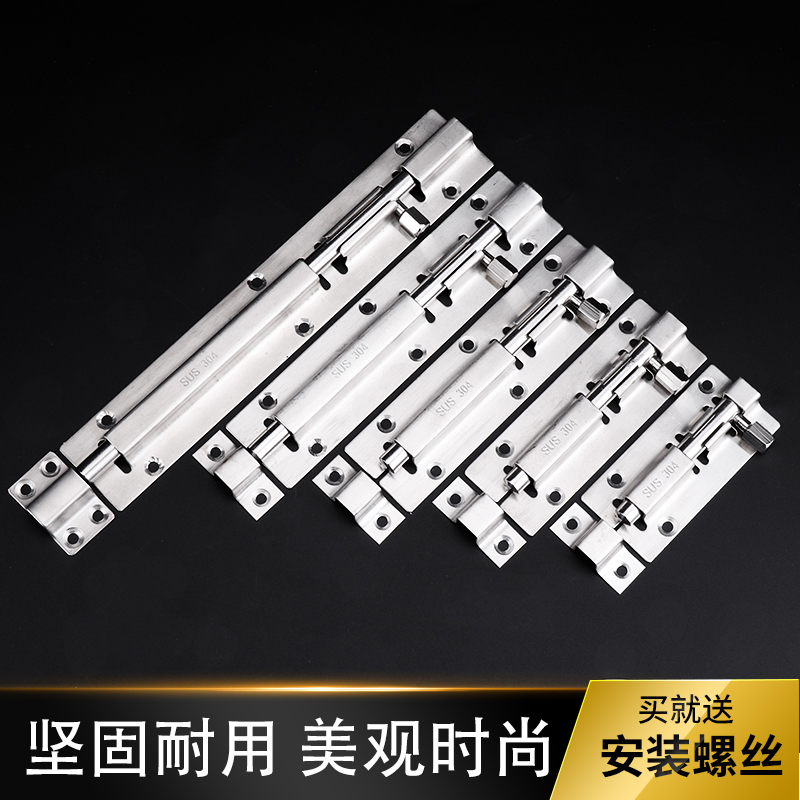 家用不锈钢插销门栓防盗卫生间