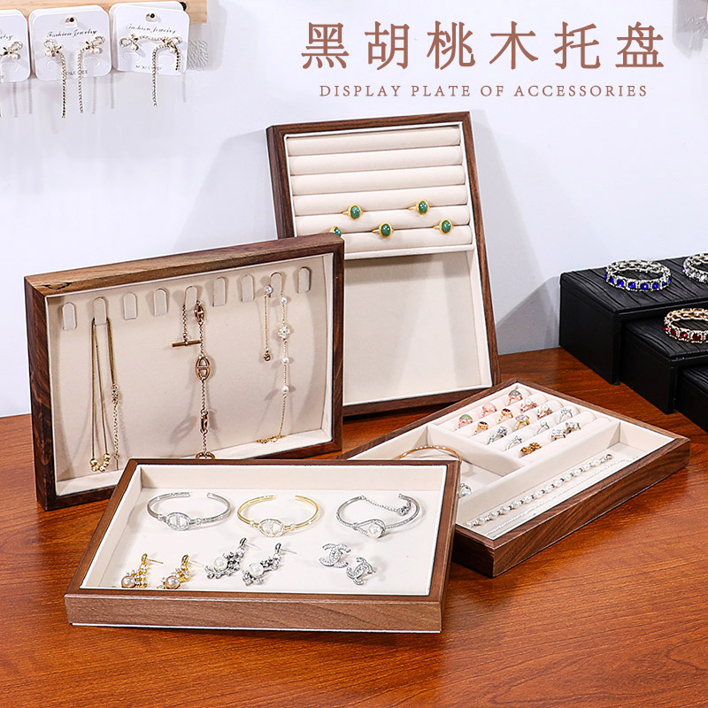 胡桃木饰品展示盘项链收纳盒