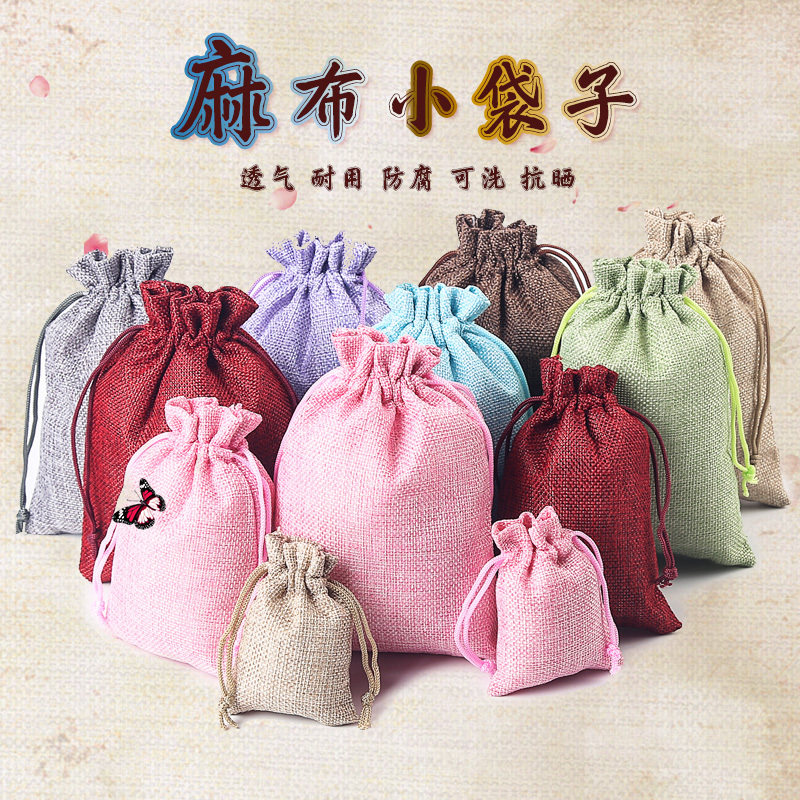 麻布袋锦囊首饰袋佛珠文玩饰品袋
