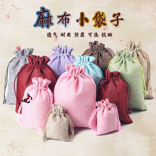 麻布袋锦囊首饰袋佛珠文玩饰品袋