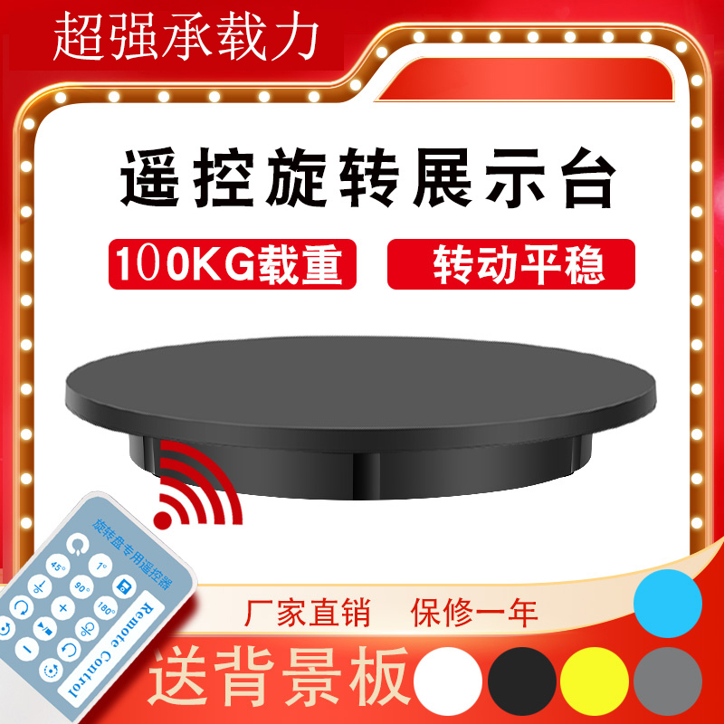 电动转盘旋转展示台视频自动拍照