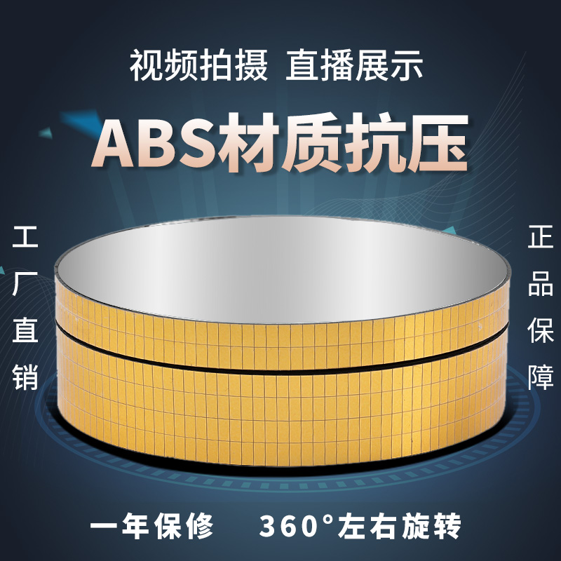 小珠宝拍摄旋转展示台