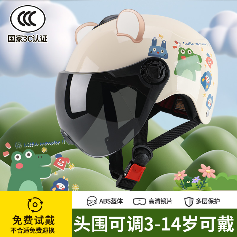 儿童头盔【3-13岁通用】可调大小