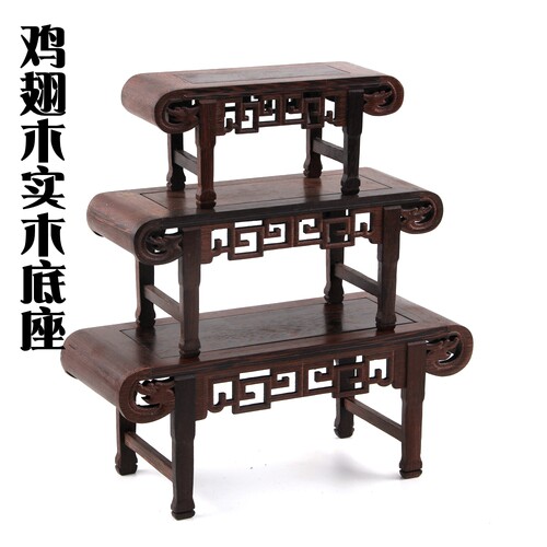 红木实木底座佛像香炉盆景摆件托