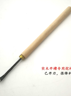 挖槽刀高速钢锋利专用奇石底座