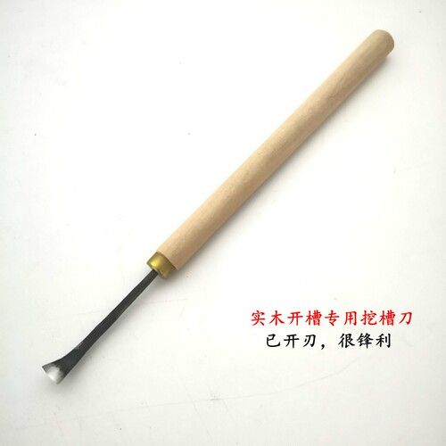 挖槽刀高速钢锋利专用奇石底座