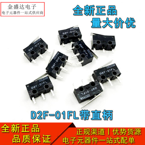 欧姆龙日产灰点鼠标微动开关按键