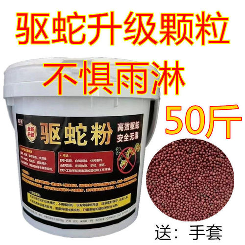 50斤雄黄硫磺防蛇用品驱蛇粉长效持久家用强力驱虫庭院驱蛇药户外