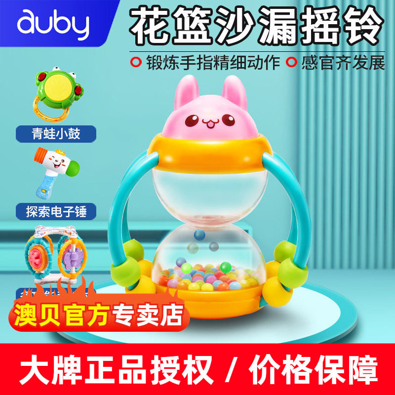 澳贝花篮沙漏宝宝手摇铃新生婴儿0-1岁宝宝早教益智玩具锻炼手指